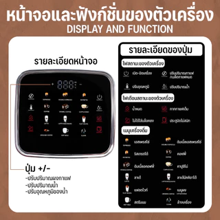 (ขายดี) เครื่องชงกาแฟ ULKA M7A สตรีมนมอัตโนมัติ หน้าจอสัมผัส 11 เมนู ชงได้ 100+ แก้ว/วัน บดเมล็ดในตัว ปลั๊กไฟ มี มอก