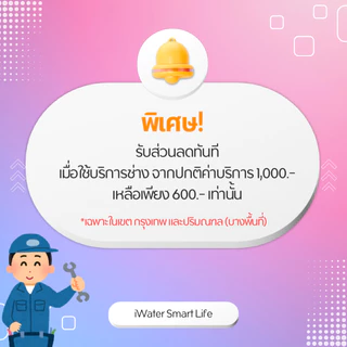 iWater / JAPIN (สินค้านำเข้า) ไส้กรองคาร์บอน Carbon Block Cartridge