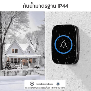 กริ่ง กริ่งประตู กระดิ่งอัตโนมัติ กริงประตูไร้สาย กระดิ่งไร้สาย เสียงดังระยะไกล 300เมตร ออดหน้าบ้าน ออดประตู