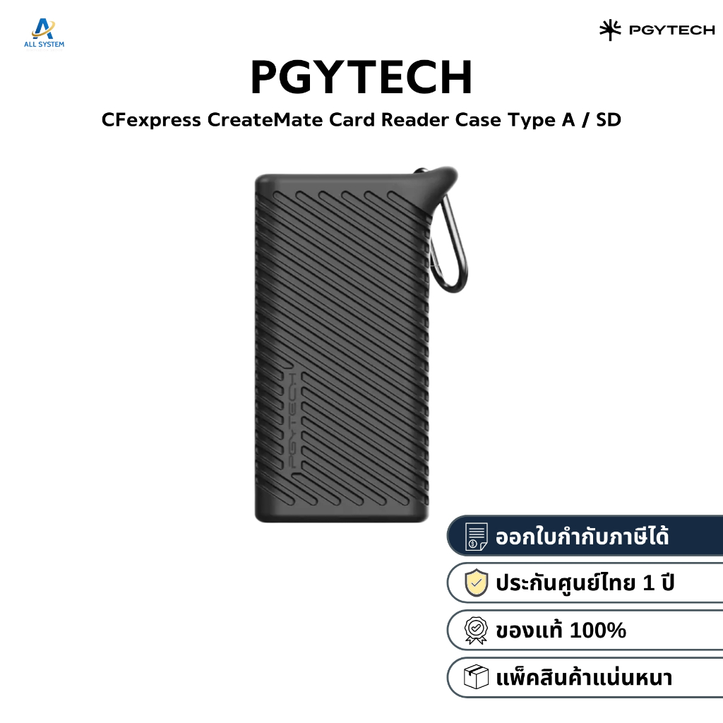 PGYTECH CFexpress CreateMate Card Reader Case Type A / SD (ประกันศูนย์)