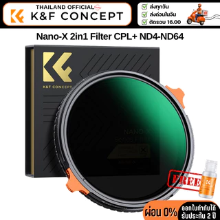 K&F Nano-X 2in1 Filter CPL+ ND4-ND64 (2-6stop) ประกันศูนย์ไทย 2 ปี