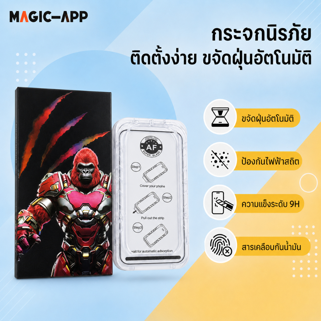 ฟิล์มกระจกติดง่ายไร้ฝุ่น สำหรับโทรศัพท์แอปเปิล รุ่น 11 ถึง 17 Pro Max ทุกรุ่น ครอบคลุมเต็มจอ มีรุ่นใสและรุ่นป้องกันสายตา