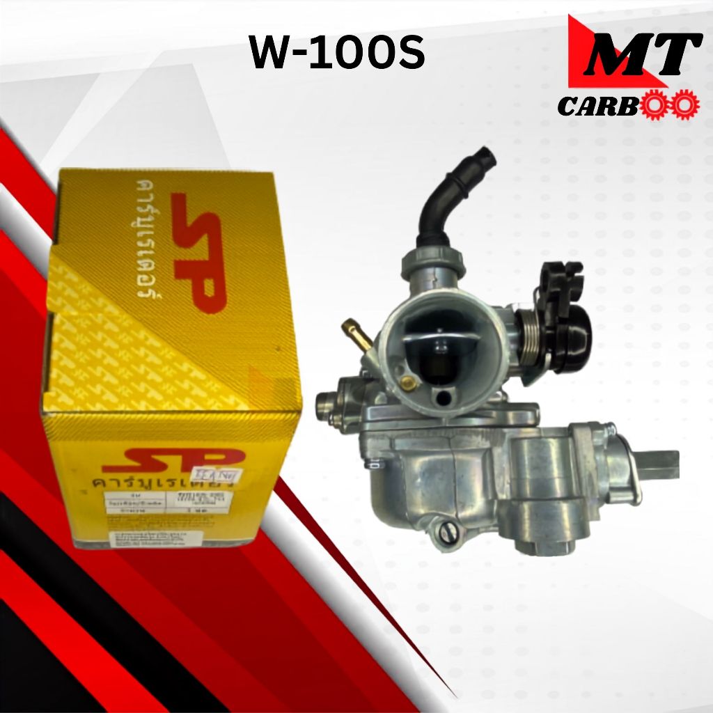 คาร์บูW100S/W100 UBOX/W110/เวฟ110/เวฟ100 ยูบ้อค คาร์บูเรเตอร์ wave100/wave110/wave100 ubox พร้อมส่งพ