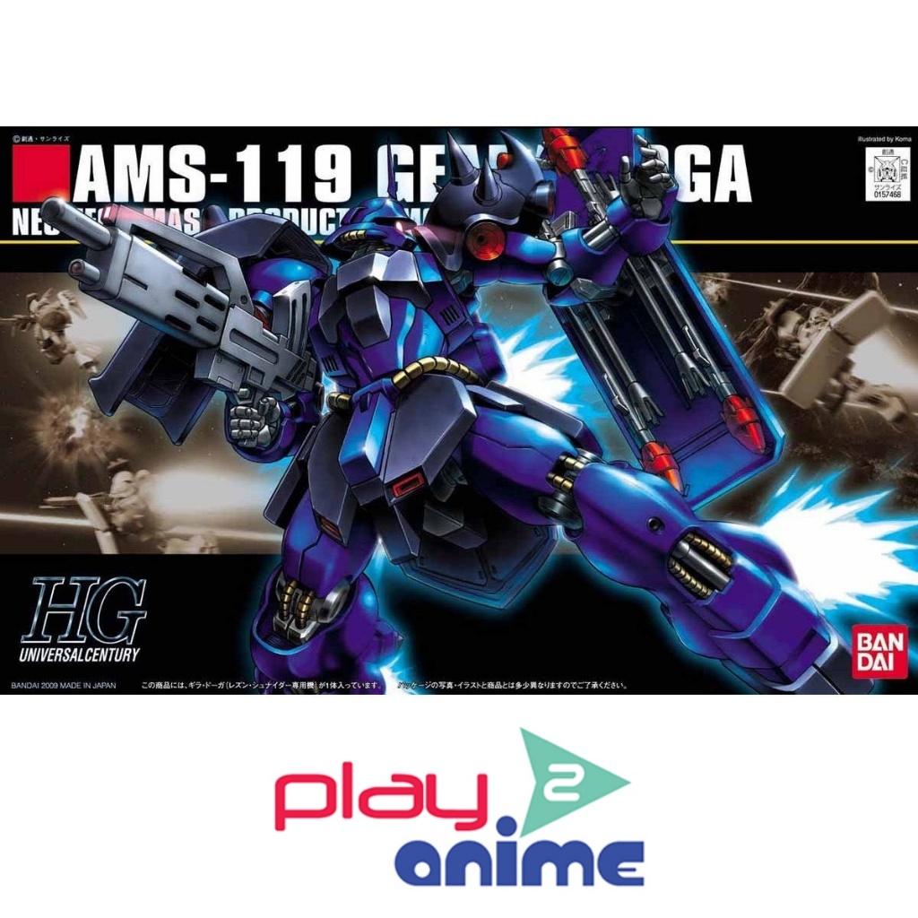 Bandai 1/144 High Grade Geara Doga (Rezin Schnyder Use)