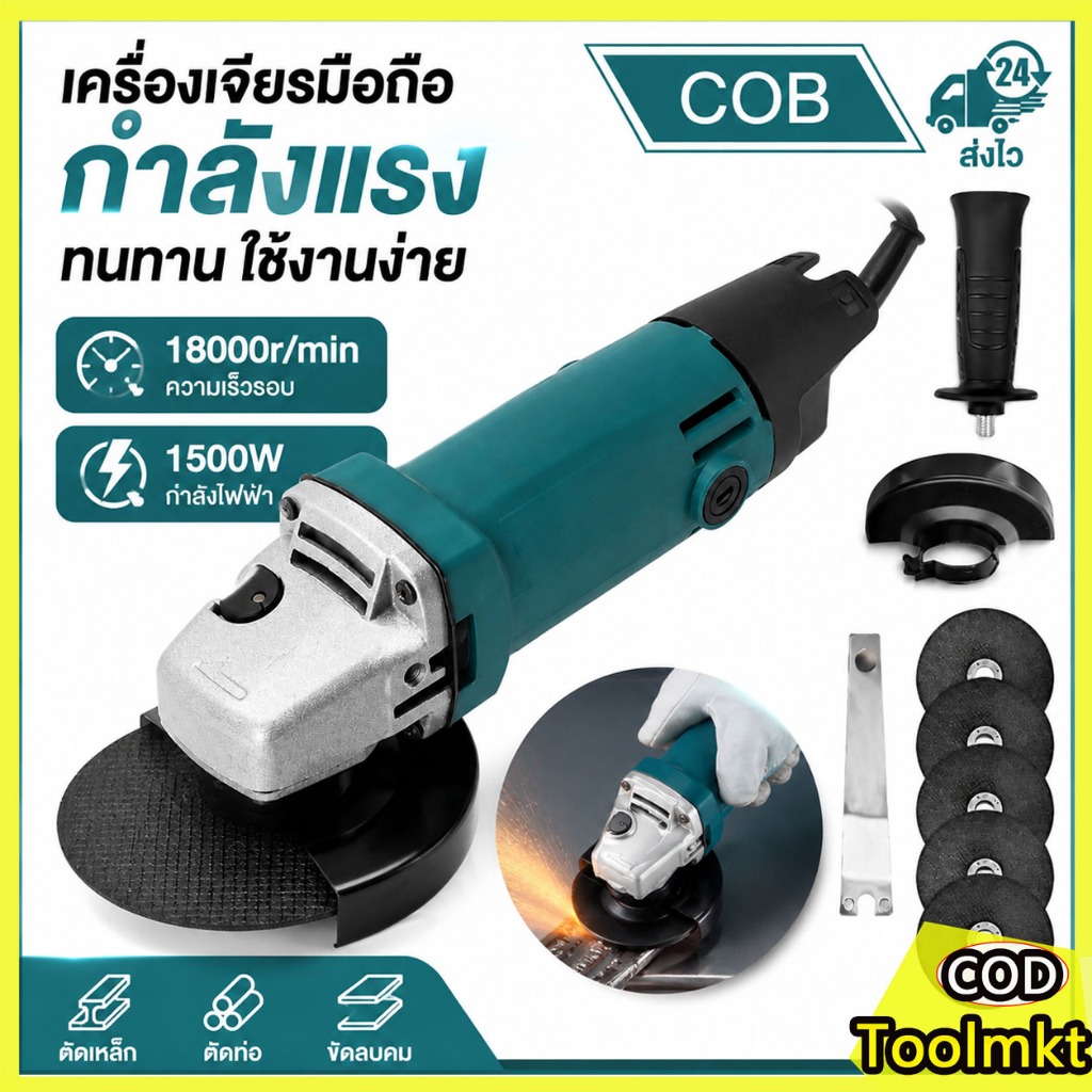 เครื่องเจียรไฟฟ้า เครื่องเจียร์ หินเจียร ลูกหมู 4 นิ้ว 1800Wพลัง บดมุมแผ่นตัดโลหะแผ่นขัดล้อขัด น้ำหนักเบาและทนทาน