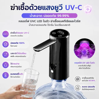 เครื่องกดน้ำ 30000mAh ที่กดน้ำ น้ำออกเร็ว พับเก็บได้ สุขอนามัยและสะอาด พร้อมสายUSB เครื่องกดน้ำอัตโนมัติ