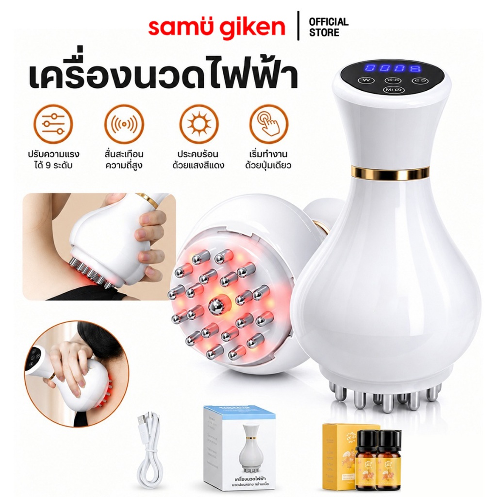 SamuGiken แปรงนวดไฟฟ้าตามเส้นลมปราณ เครื่องนวดขูดผิวไฟฟ้า มีโหมดการสั่นปรับได้ 9 ระดับ สามารถใช้สำหรับการนวดตัวและใบหน้า