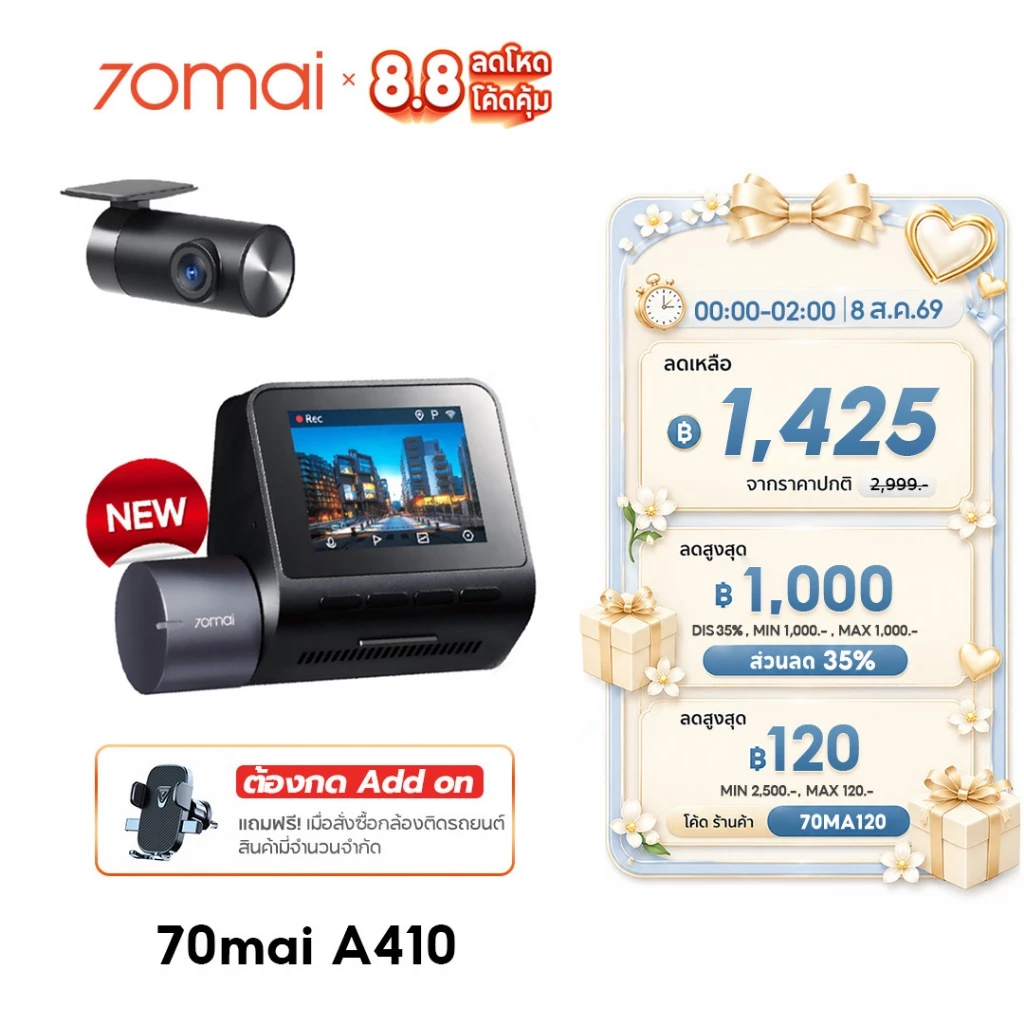 [HOT] กล้องติดรถยนต์ 70mai A410 2.5K HDR หน้าหลัง 125°มุมกว้าง กลางคืนสว่าง WiFi Type-C