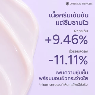 ของขวัญวันแม่ Oriental Princess Naturally Ageless เซ็ตดูแลริ้วรอย 3 ชิ้น แถมครีมตาและครีมคอ