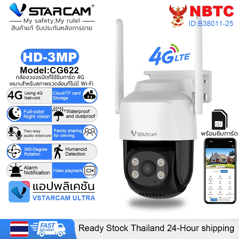 Vstarcam CG622 กล้องซิม4G ไม่ต้องใช้ไวไฟ ภาพสีกลางคืน ติดตามคน กันน้ำกลางแจ้ง รับรองNBTC