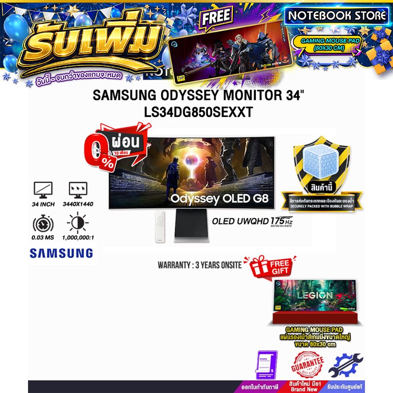 [ผ่อน 0% 10 ด.]SAMSUNG ODYSSEY MONITOR 34" LS34DG850SEXXT(OLED UWQHD/175Hz)/ประกัน 3 Years Onsite