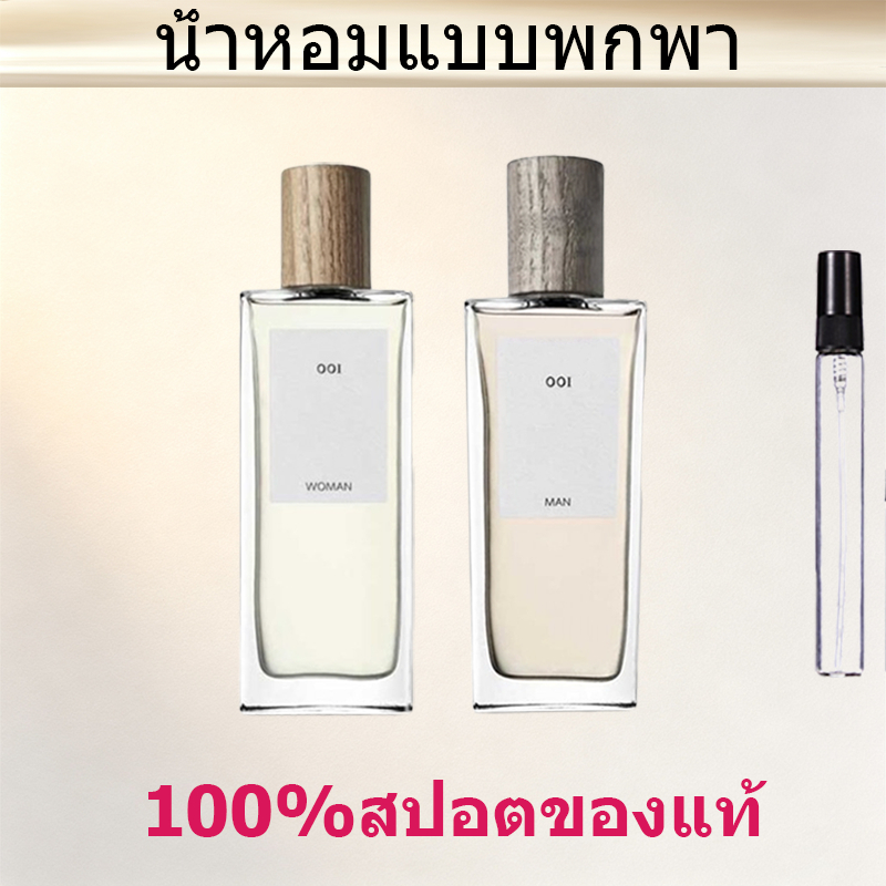 💯น้ำหอมแท้ ขนาดทดลอง 10ML 001 Man /001 Woman EDT น้ําหอมขนาดพกพา น้ําหอมจิ๋ว