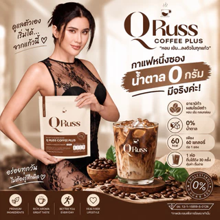 กาแฟสูตรคุณปูไปรยา คิวรัสส์คอฟฟี่ QrussCoffee ใช้ซูคราโลสแทนน้ำตาล อร่อย เข้มข้น