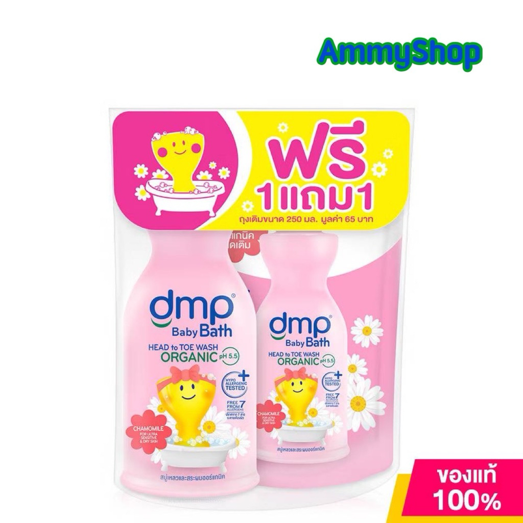 1แถม1!!!DMP ดีเอ็มพี เบบี้ บาธ สบู่เหลวและยาสระผม ออร์แกนิค พรีไบโอติก ขนาด 450 มล. แพ็ค 1ขวด+รีฟิว2