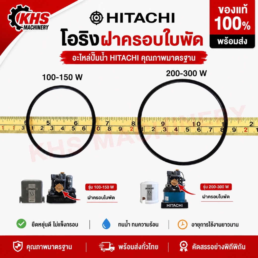 โอริงฝาครอบใบพัดhitachi โอริงฝาปิดใบพัด ฮิตาชิ