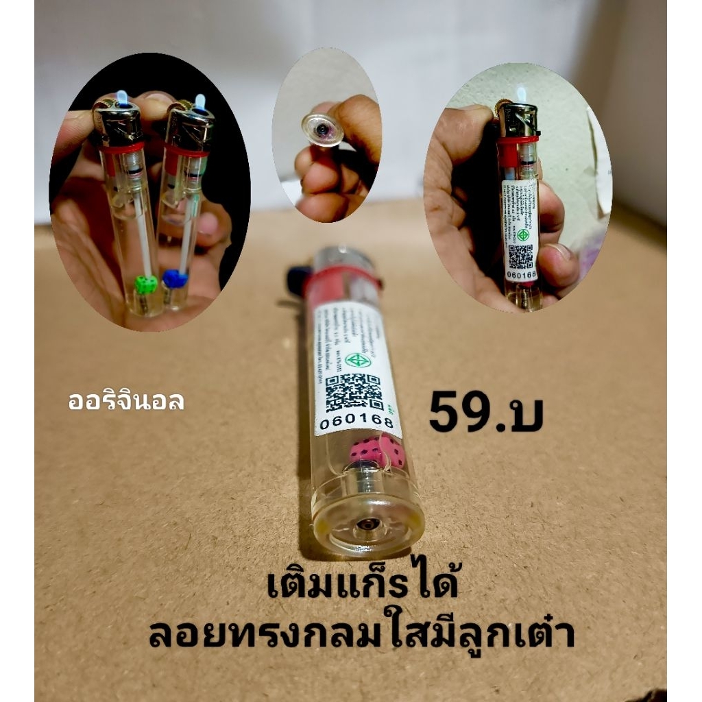 Mk Lighter เติมแก้สได้ (ไฟลอย)มี 2 แบบให้เลือก