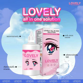 [ของแท้] น้ำยาคอนแทคเลนส์ Lovely all in one solution เลิฟลี่ออลอินวันโซลูชั่น ล้าง เเช่ ทำความสะอาด ได้ในขวดเดียว