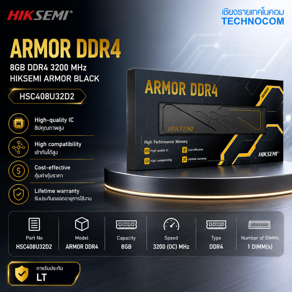 HIKSEMI ARMOR BLACK RAM 8GB DDR4 3200MHz (แรมคอมพิวเตอร์) Desktop Memory (HSC408U32D2)