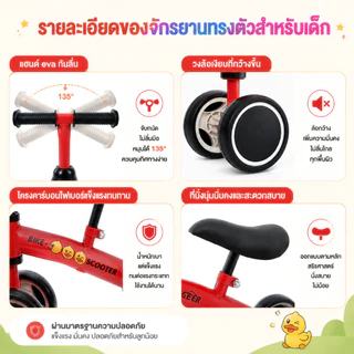Dolly🔥ป้องกันการตก🔥จักรยานขาไถมินิ จักรยานสมดุล รถบาลานซ์เด็ก 4ล้อ จักรยานเด็ก 0-3ปี ปรับระดับความสูงได้ จักรยานทรงตัว