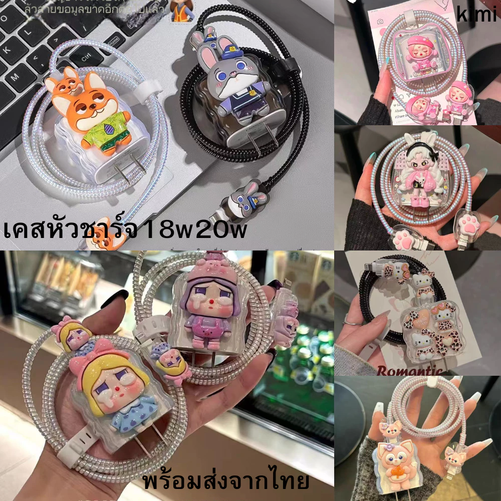เคสหัวชาร์จ เคสสายชาร์จ ไอโฟน สินค้าพร้อมส่ง ขนาด 18w 20w