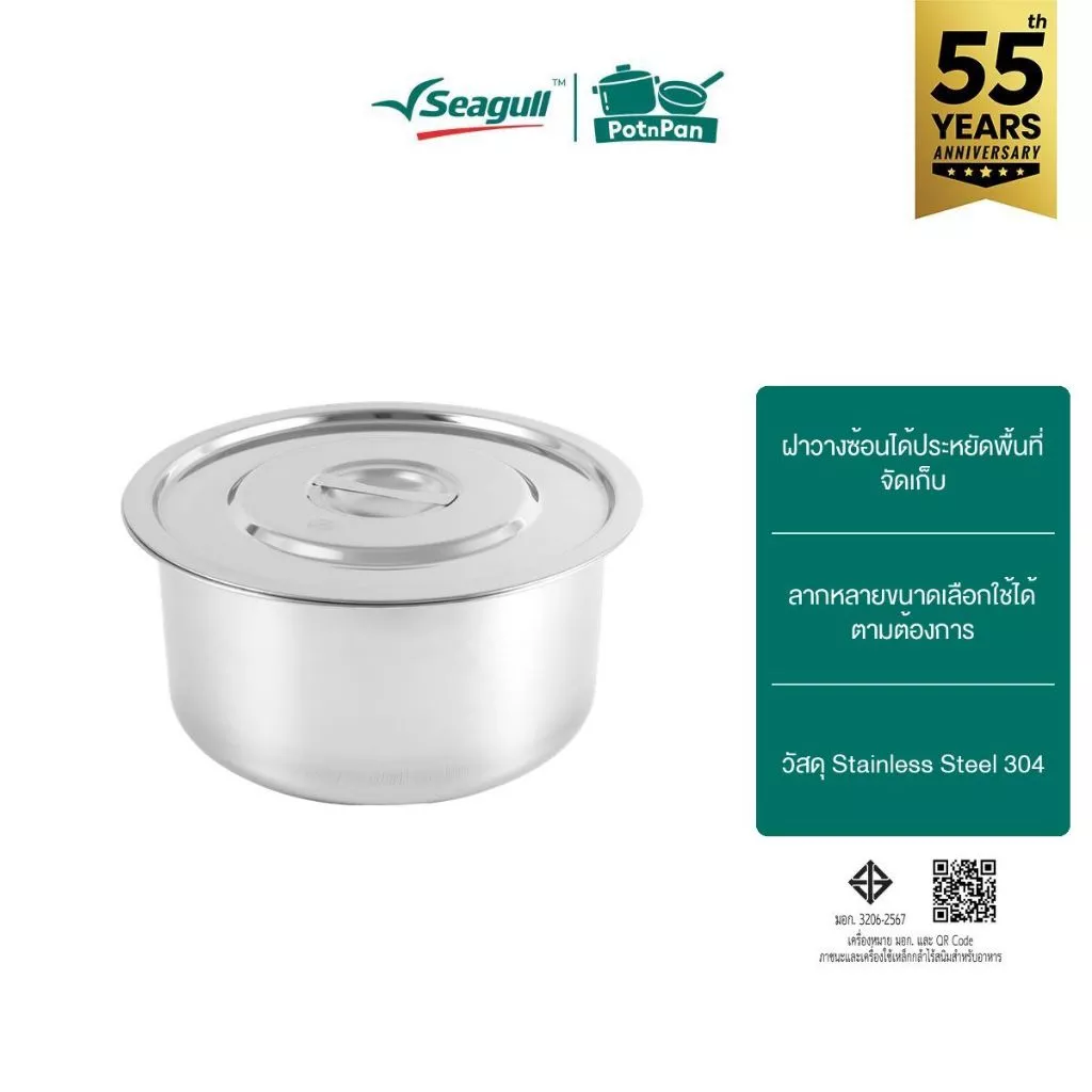 Rocket (ตราจรวด) หม้อแขก มิกซ์ คุกกิ้ง ขนาด 22 ซม. จรวด Mix Cooking Stock Pot