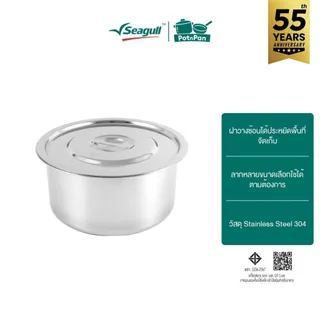 Rocket (ตราจรวด) หม้อแขก มิกซ์ คุกกิ้ง ขนาด 22 ซม. จรวด Mix Cooking Stock Pot