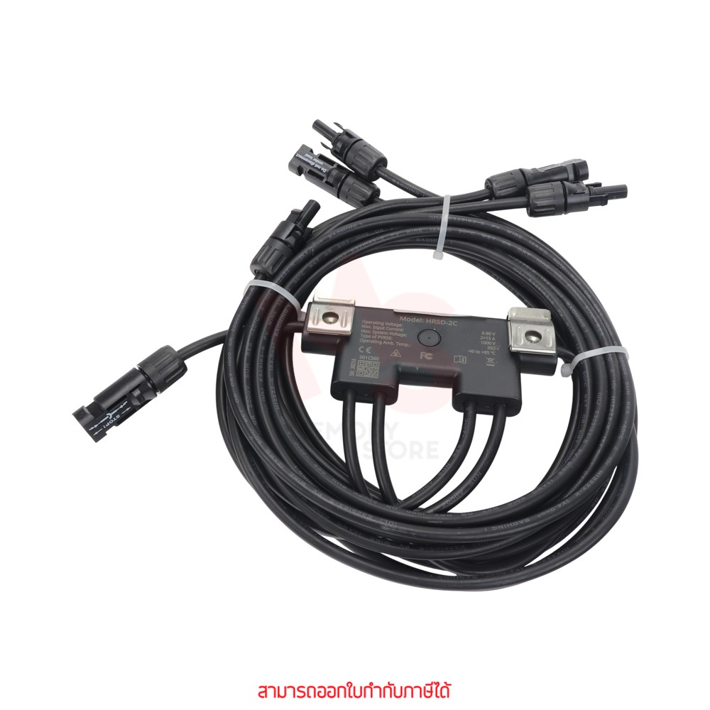 Hoymiles Rapid Shutdown 2 IN 1 15A ระบบตัดไฟฉุกเฉิน By memory