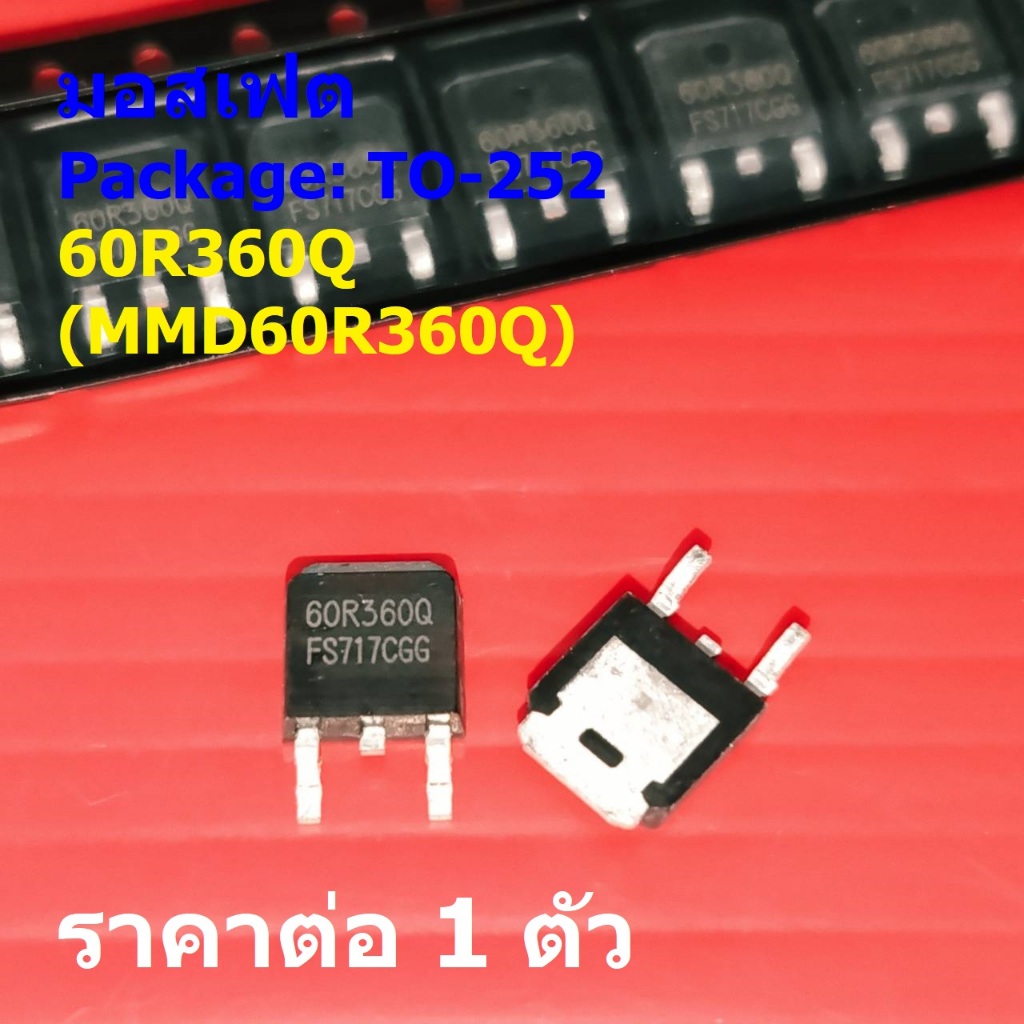 มอสเฟต N-Channel Mosfet 600V 60R360Q MMD60R360Q #TO-252 (1 ตัว)