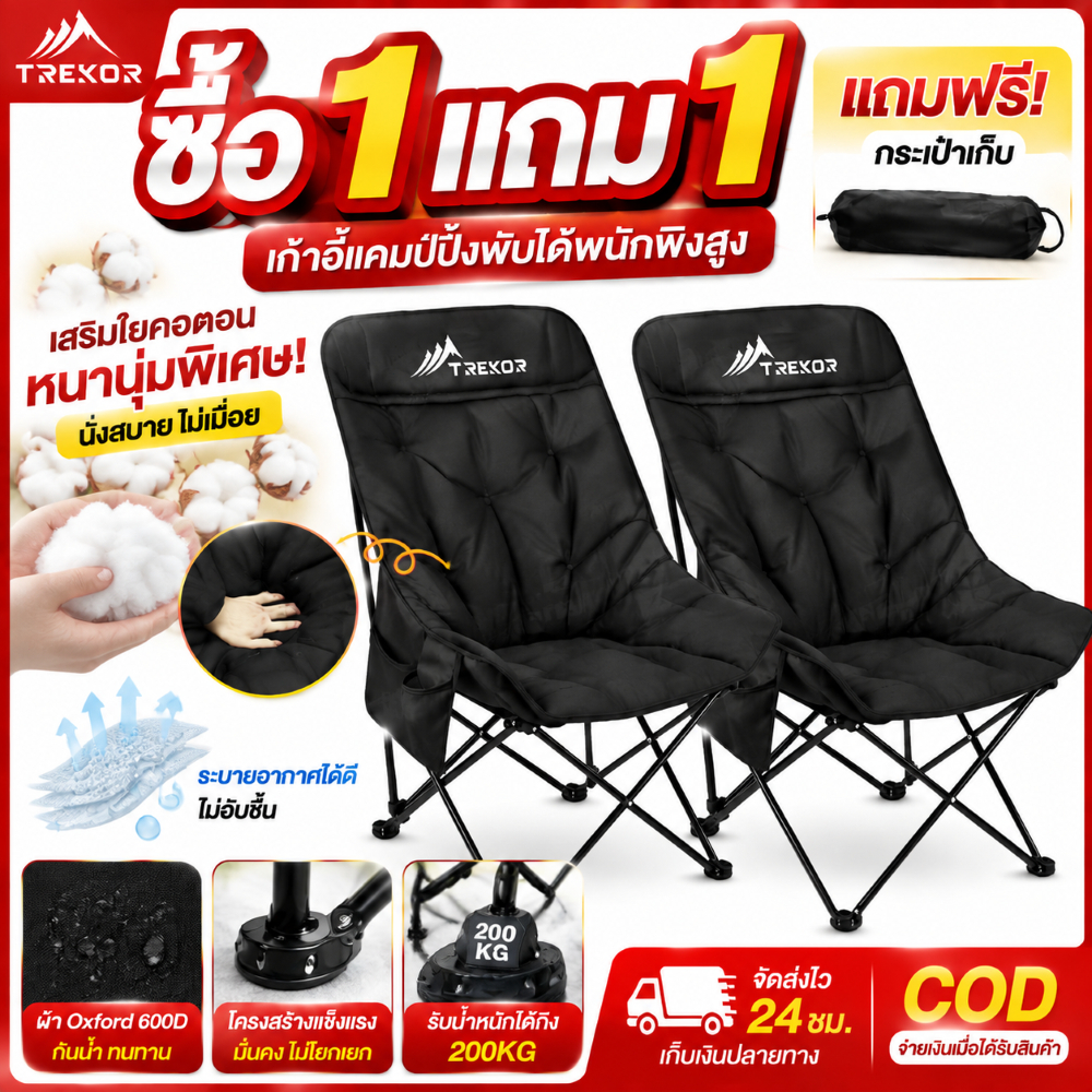 เก้าอี้แคมป์ปิ้ง เก้าอี้สนามพับได้ อุปกรณ์แค้มปิ้ง ปิคนิค ตกปลา พลาสติกเสริมแรง 300กก