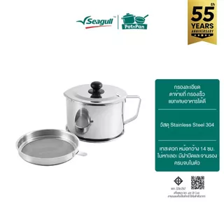 Seagull หม้อกรองน้ำมัน ขนาด 14 ซม. ความจุ 1 ลิตร Filter Pot