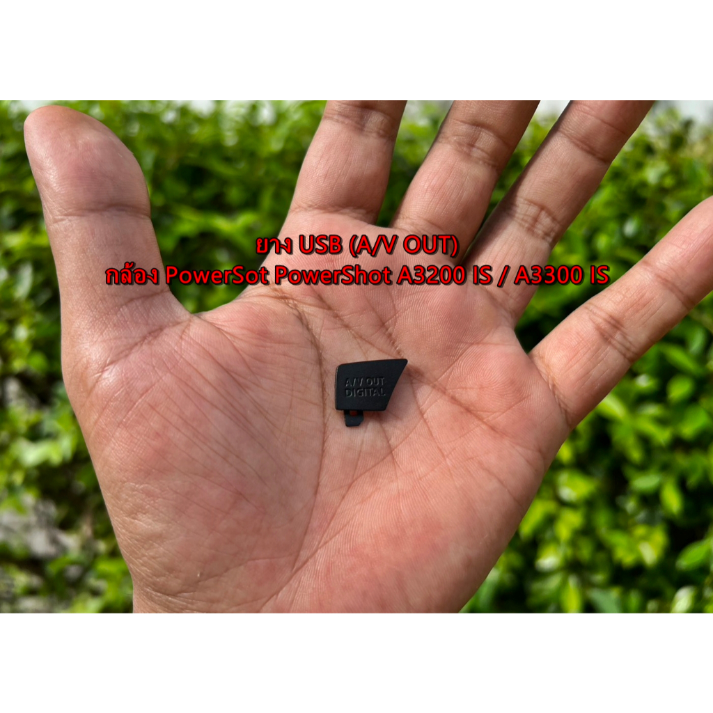ฝาครอบ USB  A/V out Digital กล้อง PowerShot A3200 IS / A3300 IS