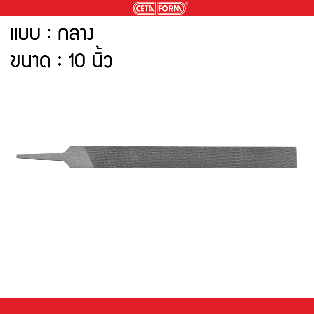Cetaform ตะไบแบนกลาง 10" J55-210 มาตรฐานเยอรมัน