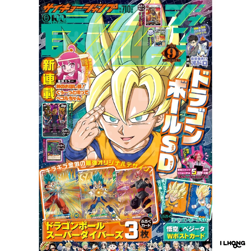 ⚡️พร้อมส่ง⚡️Saikyo Jump , ฉบับ 2025-2026 , นิตยสารรายเดือน ไซเคียวจั้มป์ นิตยสารจั้มป์ โชเน็นจั้มป์