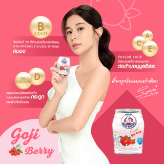 นมสเตอริไลส์ไขมันต่ำ ตราหมีโกลด์ 140 มล. (24 กระป๋อง) สูตรผสมโกจิเบอร์รี่