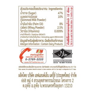 นมข้นหวาน ตรา คาร์เนชัน พลัส 380 ก. (48 กระป๋อง)