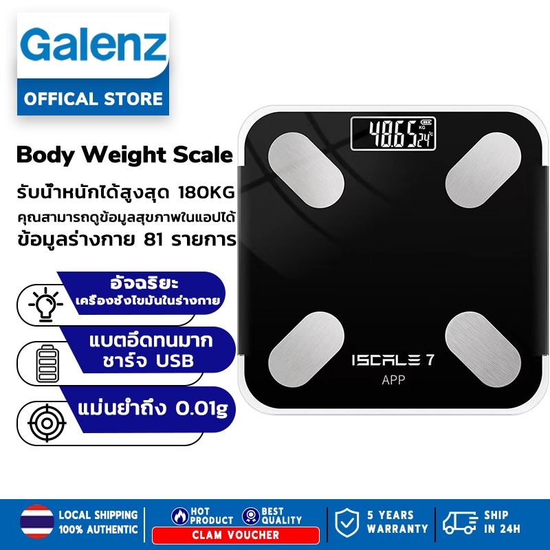 รับประกัน 5 ปี เครื่องชั่งน้ำหนัก（ดิตจิตอล วัด ไขมัน มวล กาย led 180kg ）กิโลดิจิตอล Weight Scale  ที่ชั่งน้ำหนัก
