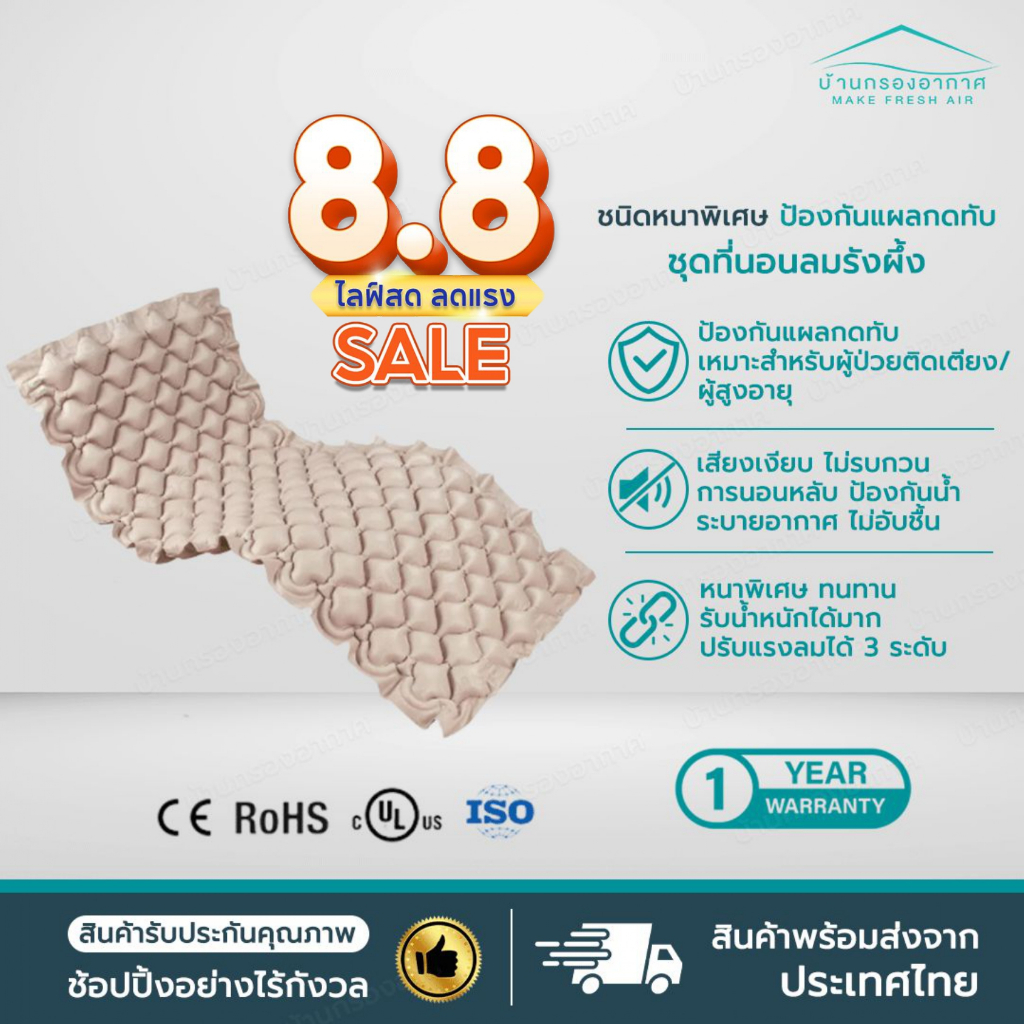 แท้ ประกัน 1 ปี🔥 ชุดที่นอนลมรังผึ้ง หนาพิเศษ มาตรฐานยุโรป ROHS เตียงลมรังผึ้ง ป้องกันแผลกดทับ air mattress เตียงรังผึ้ง
