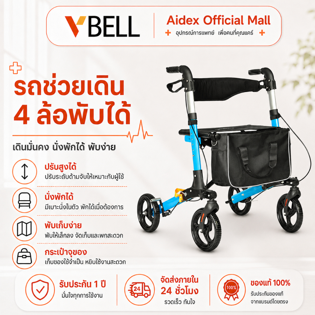 VBELLรถเข็นอลูมิเนียมเครื่องช่วยเดินผู้สูงอายุฟื้นฟูสมรรถภาพ4ล้อรถเข็นดูดซับแรงกระแทกแบบพับได้ไม้ค้ำยันช่วยเดินเบาพับ