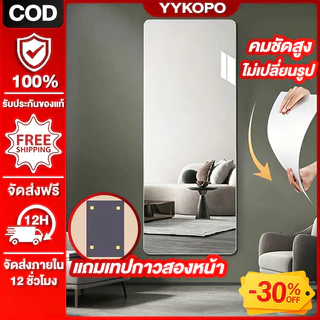 สติกเกอร์กระจกติดผนัง กระจกเต็มตัว 40x130cmกระจกยาว จะไม่แตก กระจกห้องน้ำ แบบติดผนัง ติดผนังเพื่อประหยัดพื้นที่