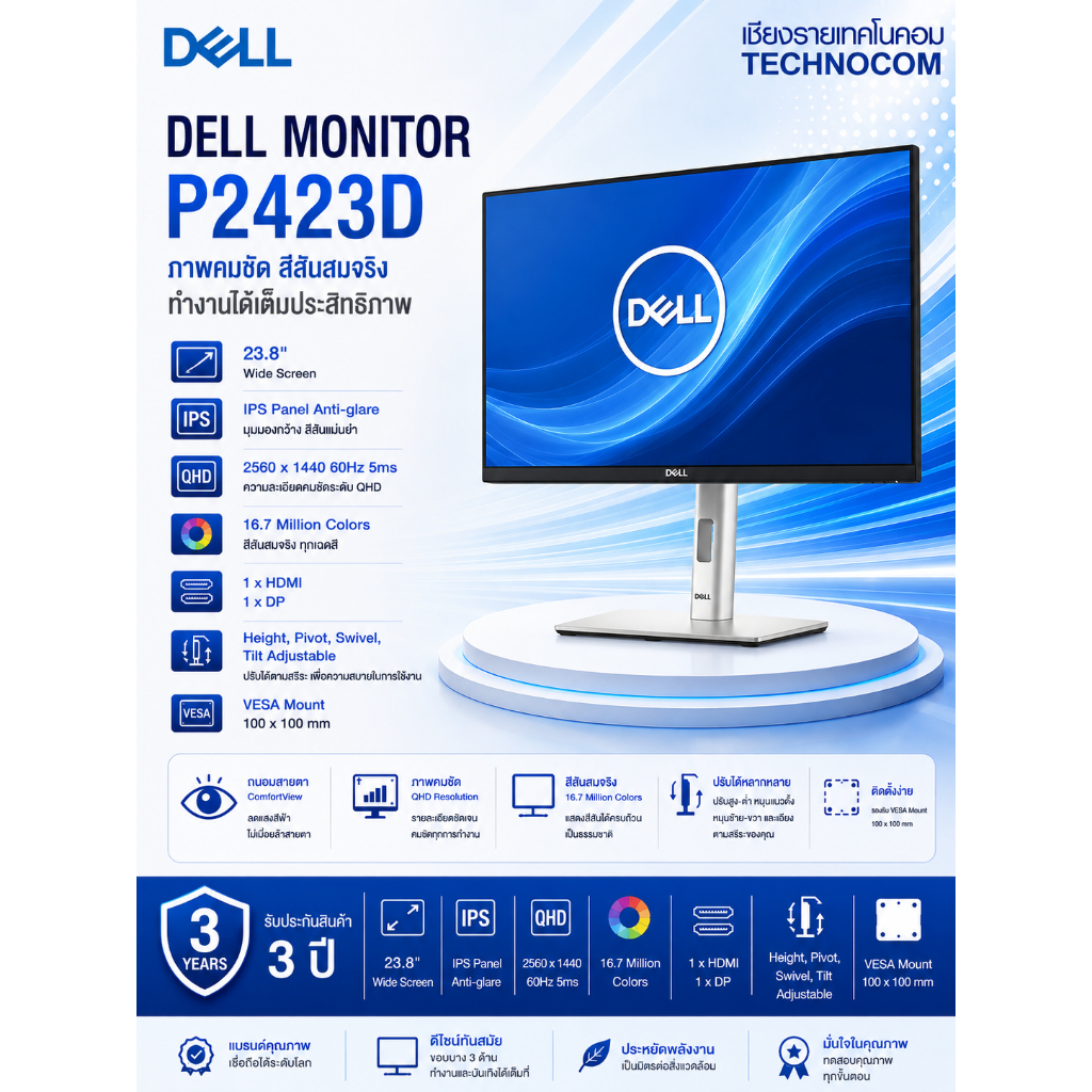 DELL MONITOR (จอมอนิเตอร์) 2K 24 (P2423D)