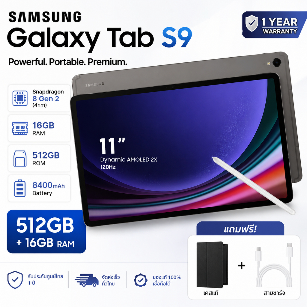 Samsung Galaxy Tab S9+ (16GB/512GB) 11 นิ้ว Dynamic Amoled 120Hz | แบตเตอรี่ 8400mAh | พร้อมคีย์บอร์ด + เคส