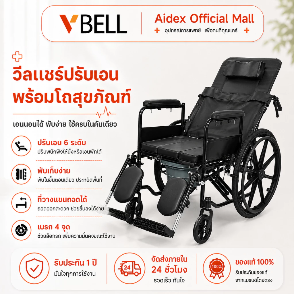 VBELLรถเข็นผู้สูงอายุ รถเข็นวีลแชร์พับได้น้ำหนักเบาพิเศษขนาดเล็กพร้อมห้องน้ำสำหรับผู้สูงอายุแบบพกพาอเนกประสงค์ ดำ