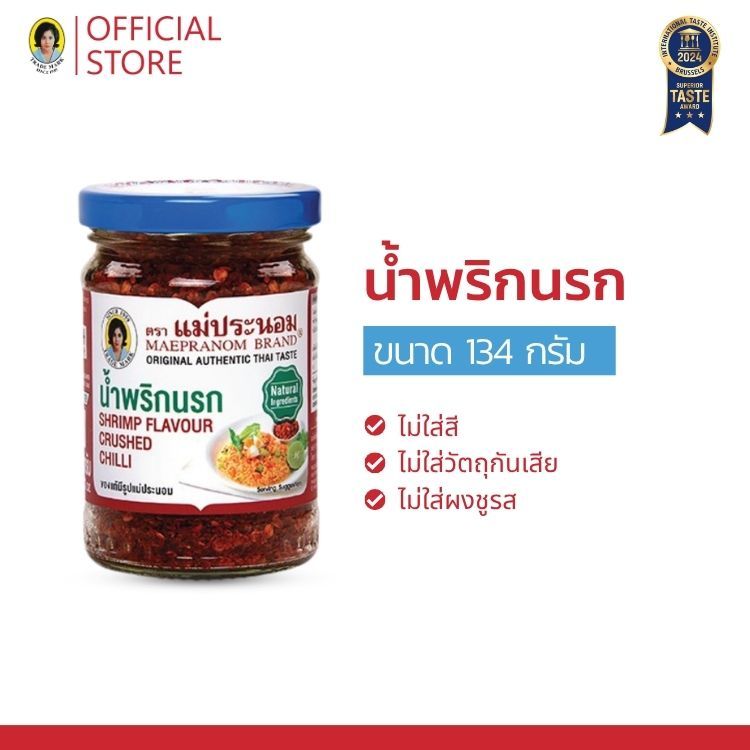 แม่ประนอม น้ำพริกนรก  134 กรัม