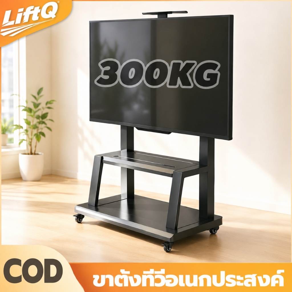 40-100นิ้ว ขาตั้งทีวีล้อเลื่อน ที่วางทีวีปรับระดับขาได้ ที่ตั้งทีวีเคลื่อนที่ โครงเหล็กแข็งแรง ล้อพร้อมเบรค