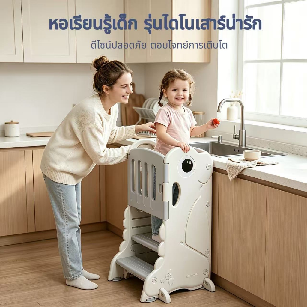 พร้อมส่งจากไทย หอเรียนรู้เด็กอเนกประสงค์ เก้าอี้ทานอาหารสูงสำหรับเด็ก เก้าอี้บันไดเด็ก ปรับระดับความสูงได้ ป้องกันการลื่