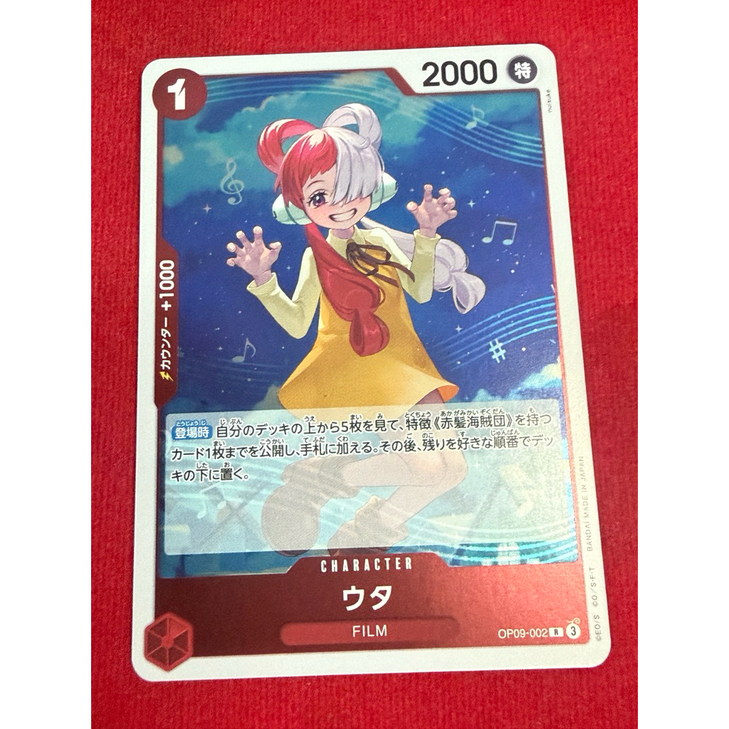 🔥 ONE PIECE CARD GAME – Uta OP09-002 🔥