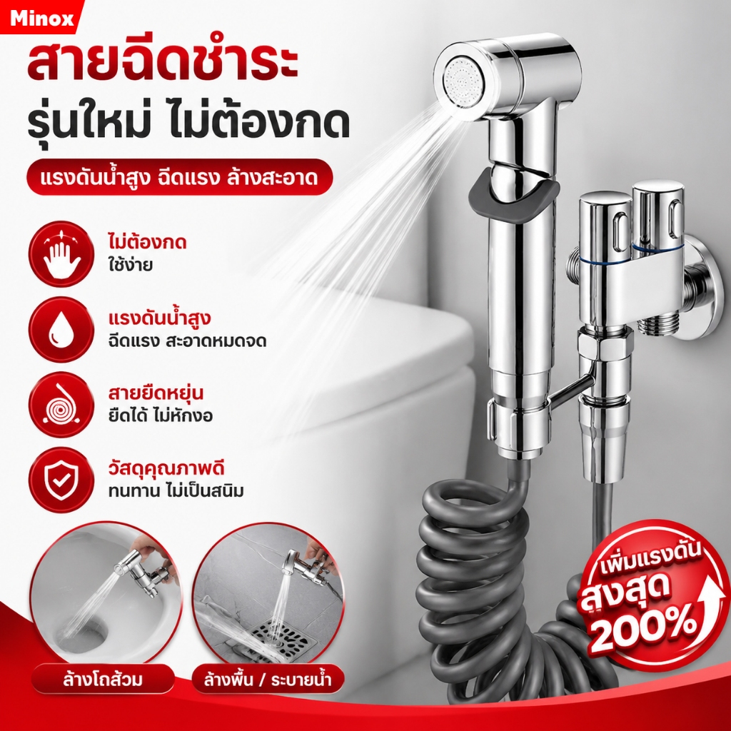 จัดส่งจากกรุงเทพฯ COD（ไม่ใช่พลาสติก）หัวฉีดชำระ Bidet Spray ชุด แรงดันสูง ชุดสายชำระ ที่ฉีดชําระ ข้อต่อ สายฉีดชำระครบชุด