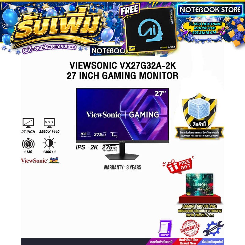 VIEWSONIC VX27G32A-2K 27 INCH GAMING MONITOR (IPS 2K 275Hz)/ประกัน 3 Years