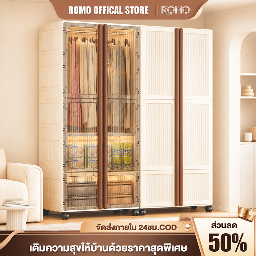 ROMO ตู้เสื้อผ้าถอดประกอบได้ ตู้เก็บของหลายชั้น ความจุใหญ่ ประตูใสกันฝุ่น พร้อมล้อ 35/70 ซม