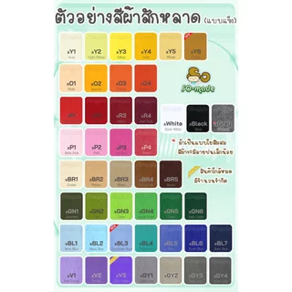 ผ้าสักหลาด แบบแข็ง ไซส์ S(25*25ซม.) เลือกสีได้เอง